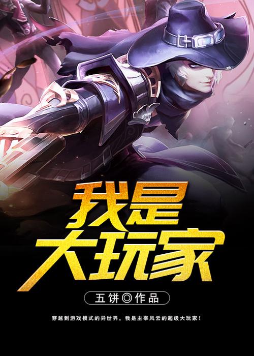 我是大玩家最新版