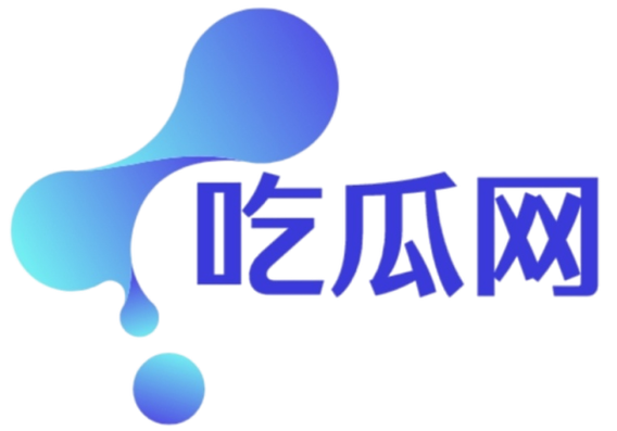 一起来吃瓜无广告版