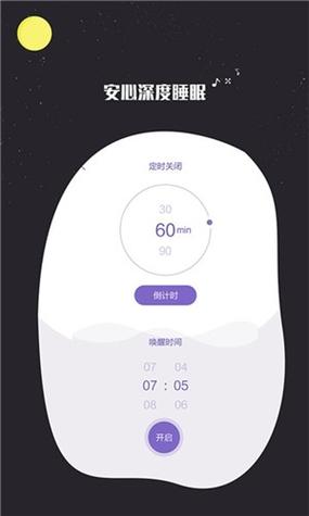 睡眠赚app安卓版