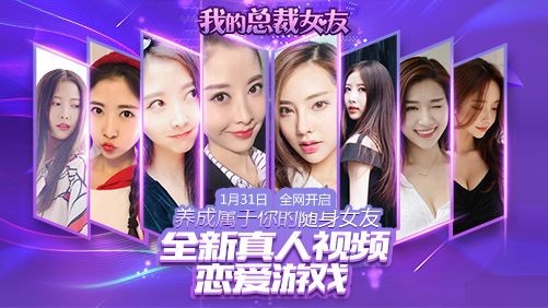 我的总裁女友真人版