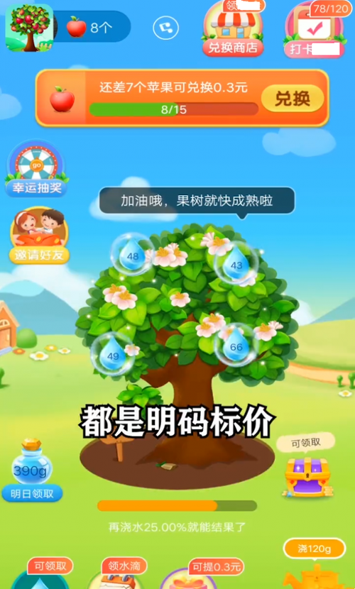 未来果园app红包版