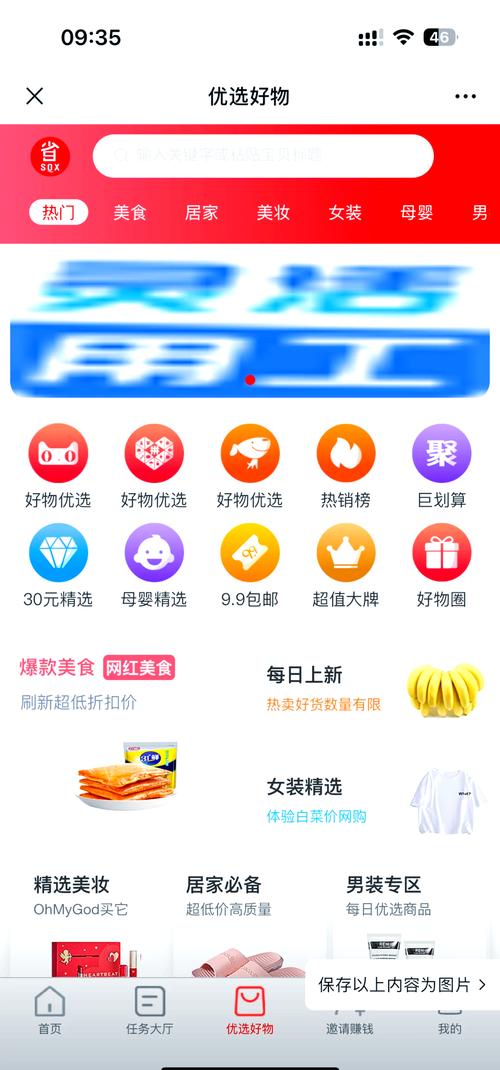首榜悬赏平台