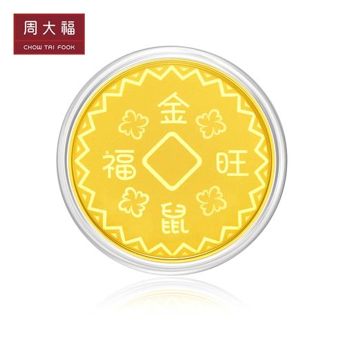 周大福金鼠币