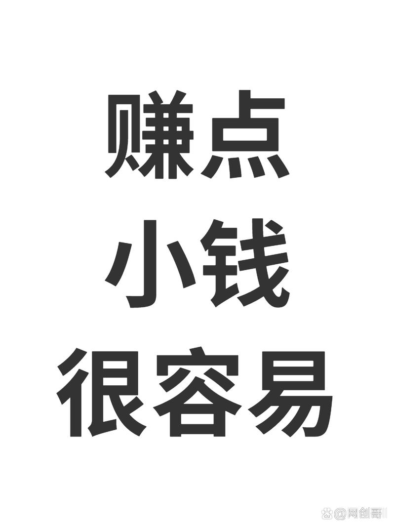 稳定赚点小钱