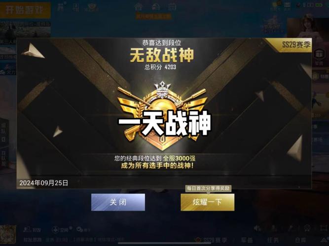 王牌上分大神端