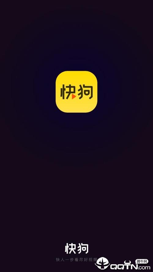 快狗短视频软件