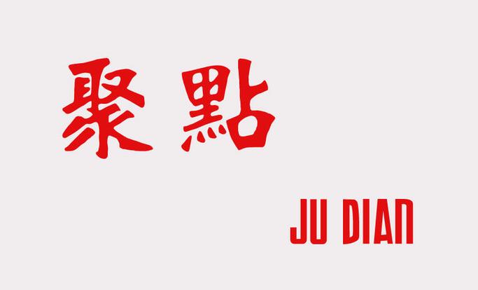 今日聚点手机版
