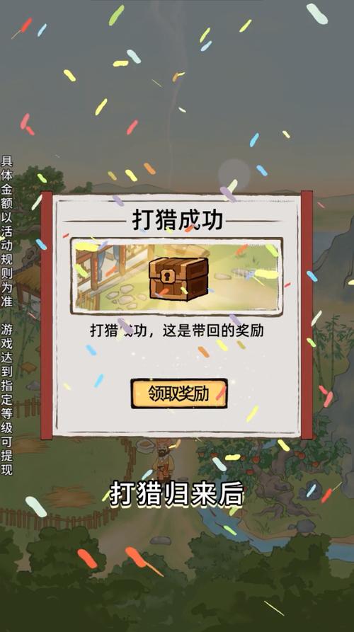山间药园游戏领红包最新版
