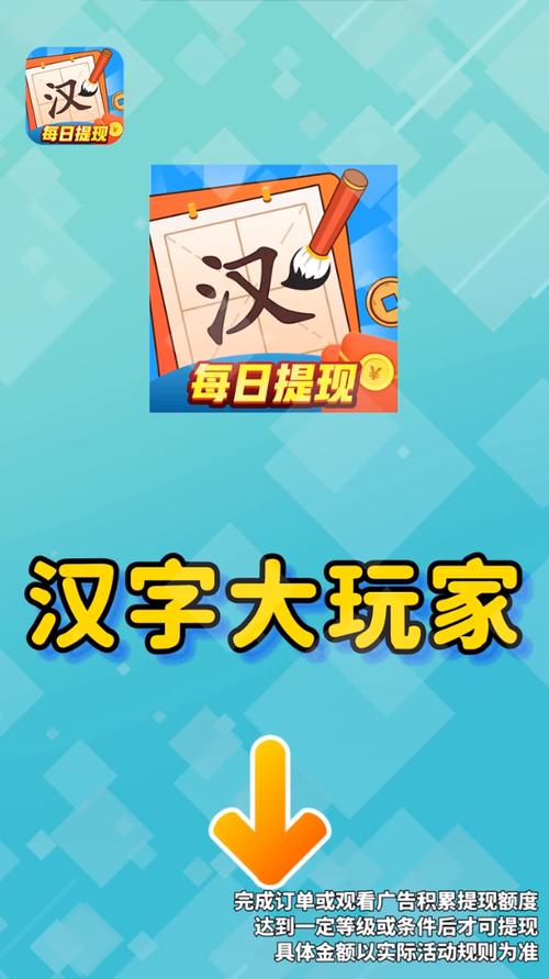 汉字大玩家红包版2022