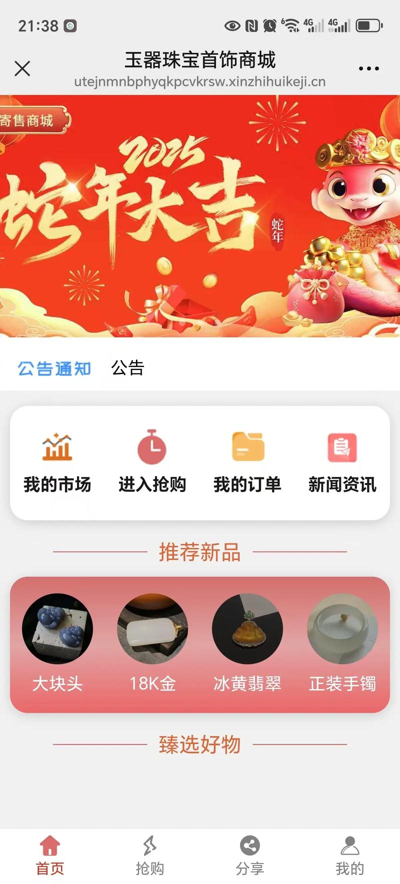 玉石抢拍抢单赚钱