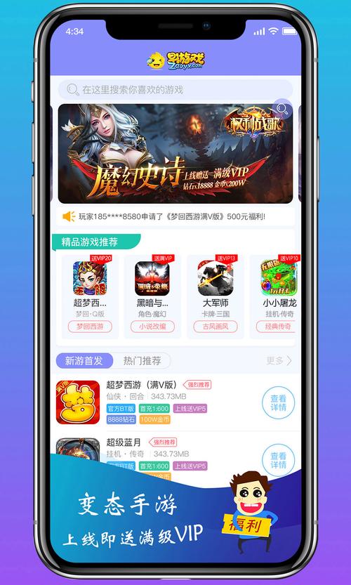 早游戏手游官网版平台