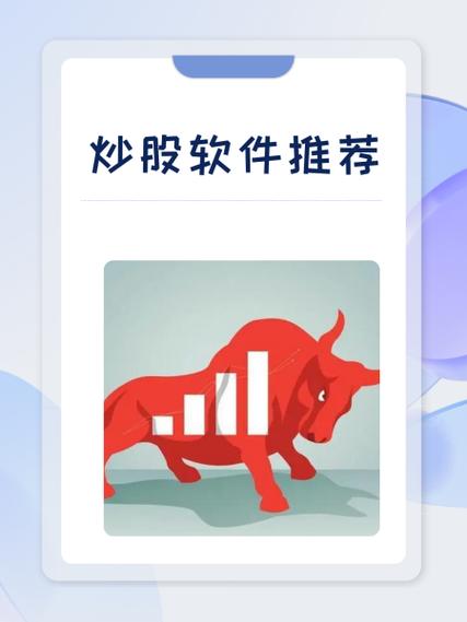 Q股炒股神器