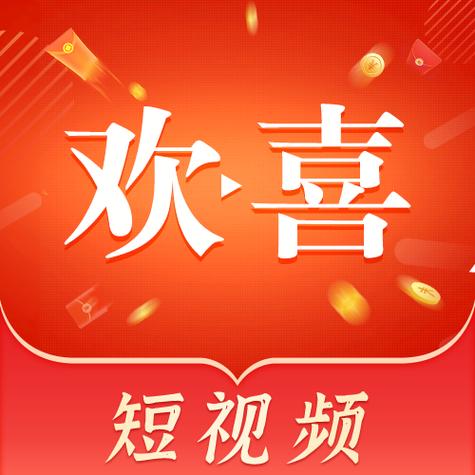 欢喜视频赚钱版图标