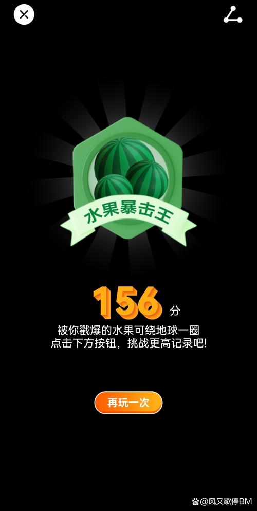师妹削水果游戏红