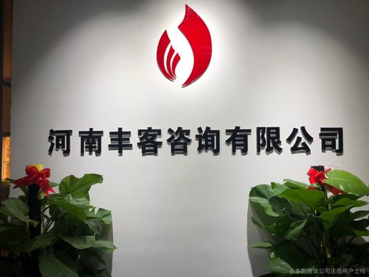 丰客网