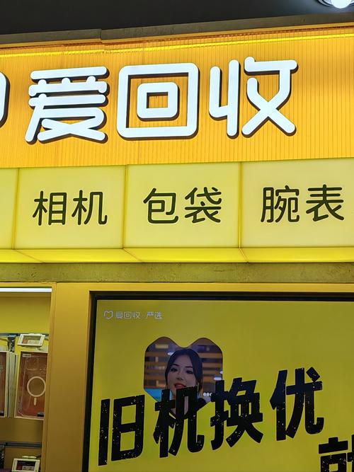 爱收手机版