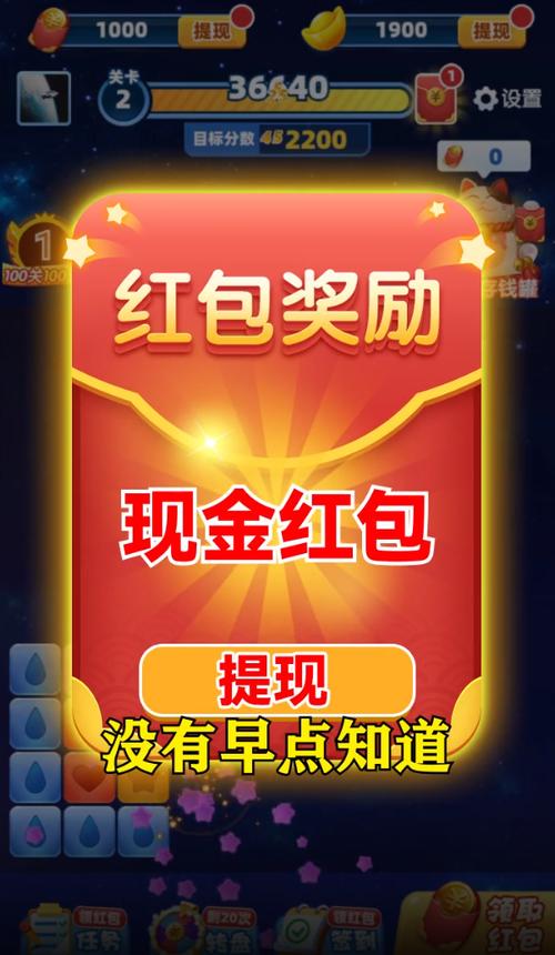 全民快乐消消红包