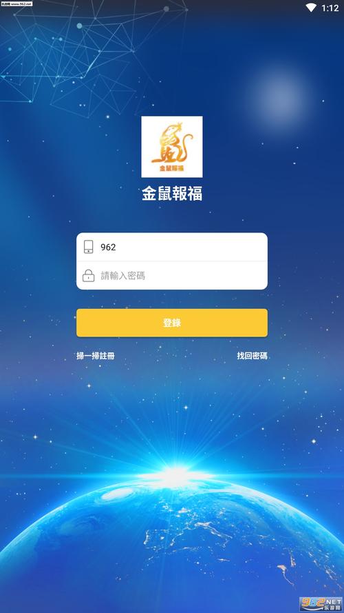 金鼠报福赚钱版