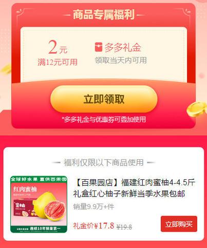 甜蜜果园领红包