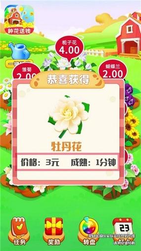 花花填色红包版游