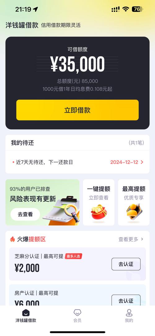 火箭下款
