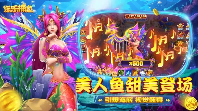 乐乐捕鱼任达华代