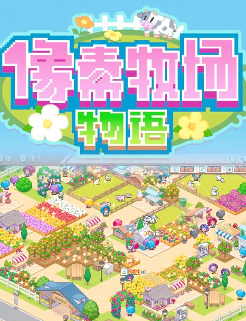 牧场物语小小农场