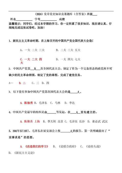北国app党史答题题库（专项答案）大全