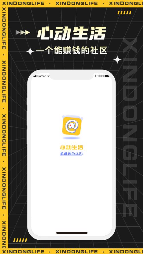 心动生活官网版