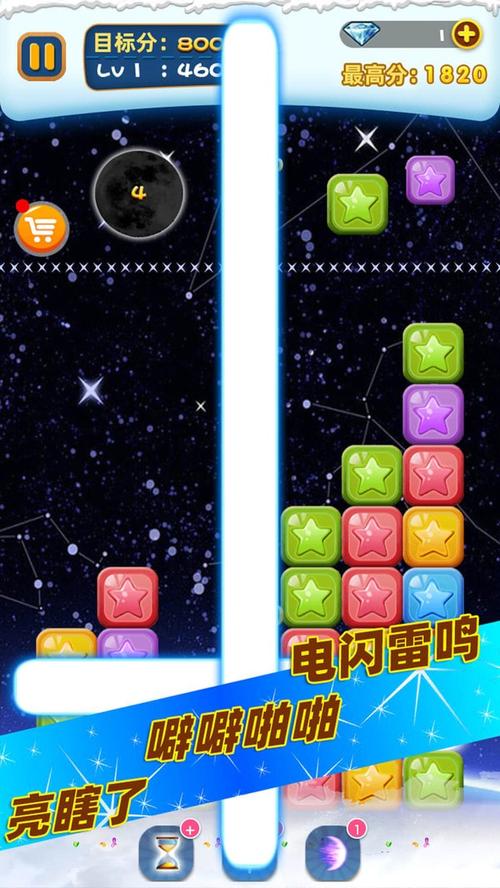 单机版星星消消乐