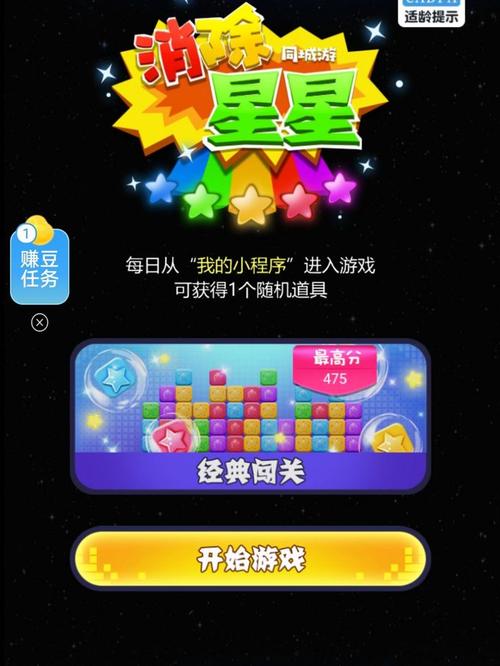 魔法消消斗赚金版