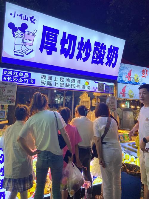 摆摊卖个炒酸奶红