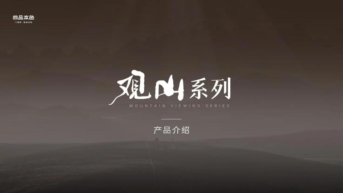 观山漫画在线阅读