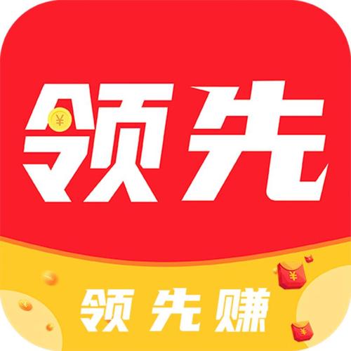领先赚钱
