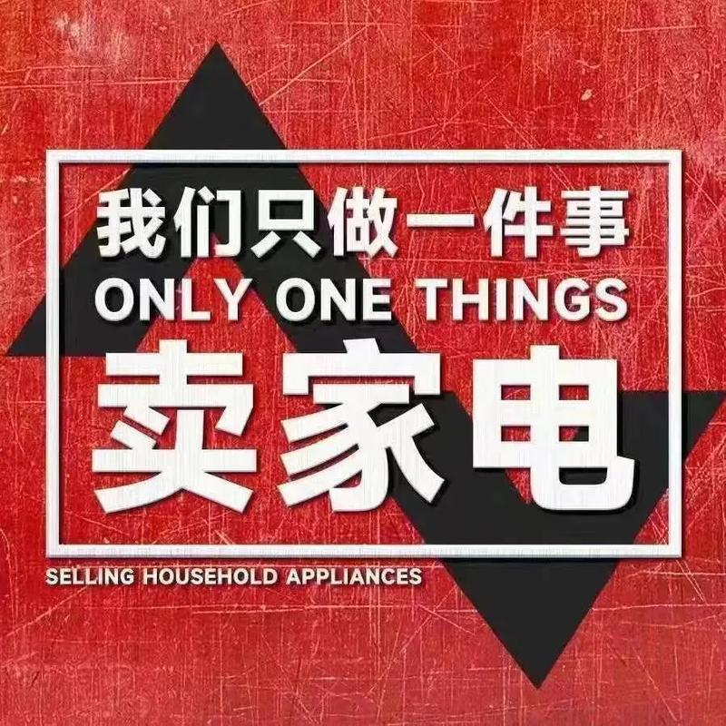 家电合伙人手机版