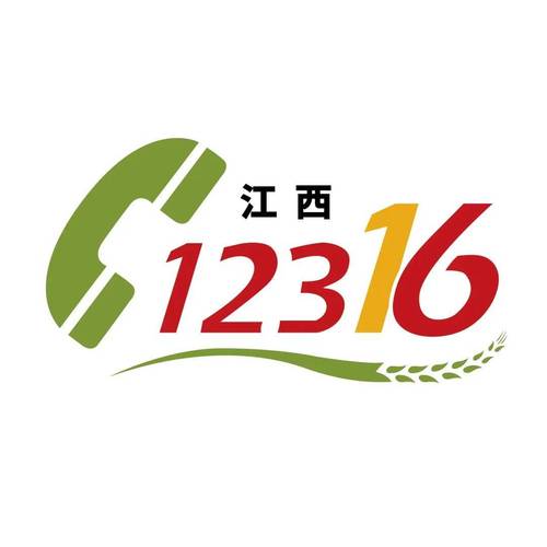 江西12316官