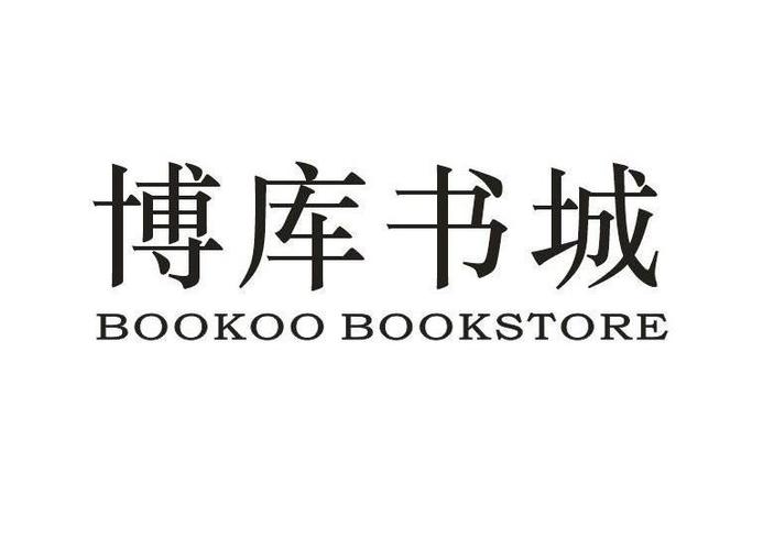 博库图书馆客户端