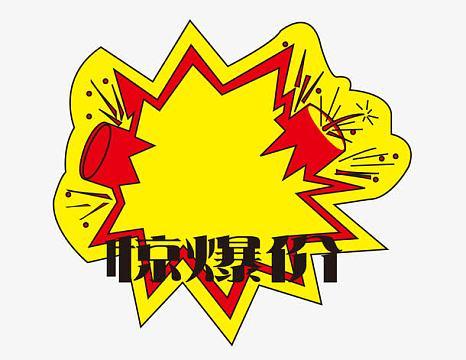 POP爆炸红包版