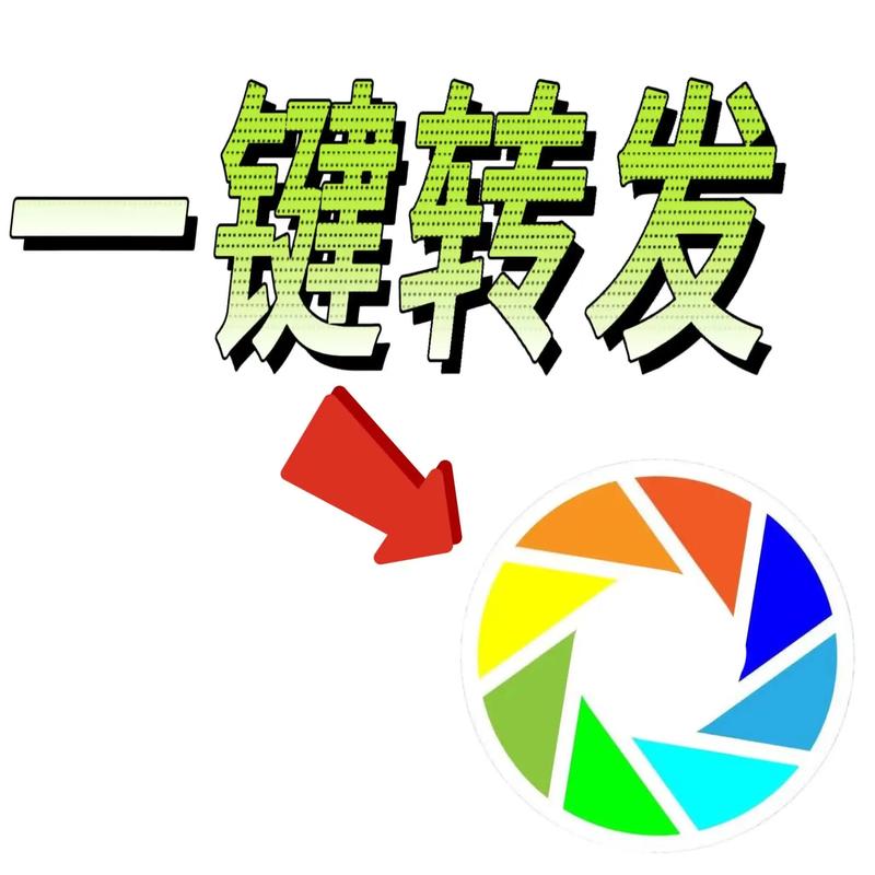 全民微转发手机版