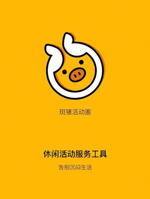 猪小帮安卓版