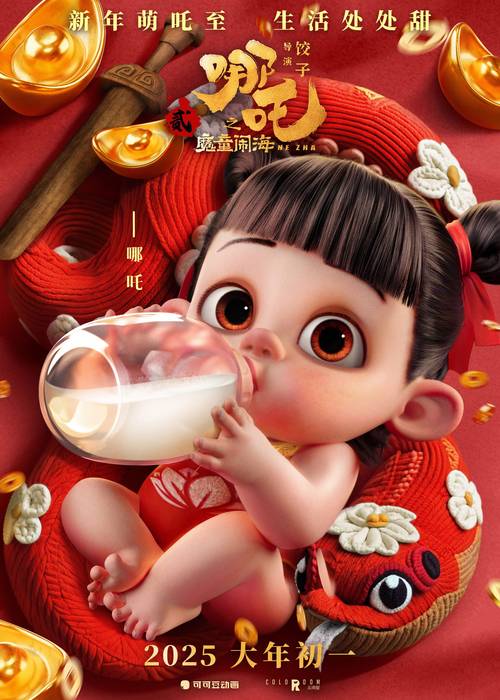 放置魔童无限元宝