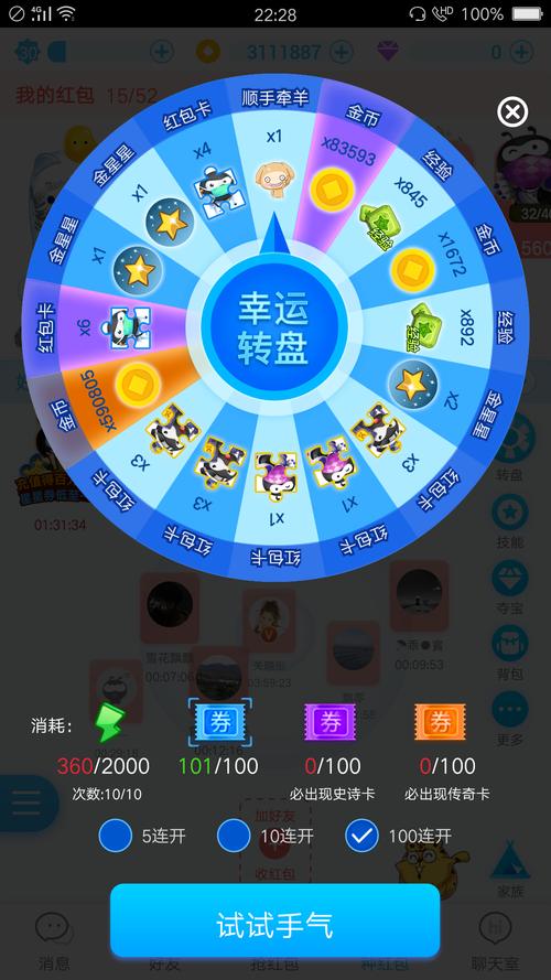 派派亲友转盘版本