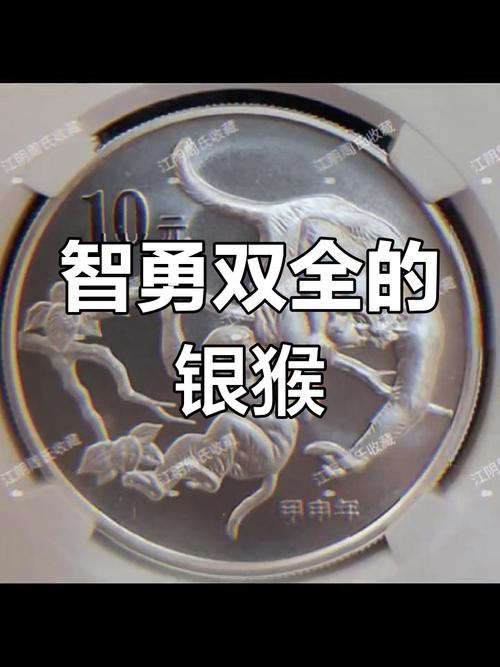 银猴子