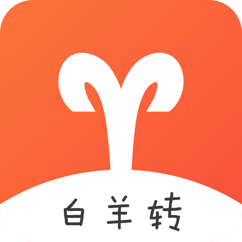 白羊转(转发文章赚钱)