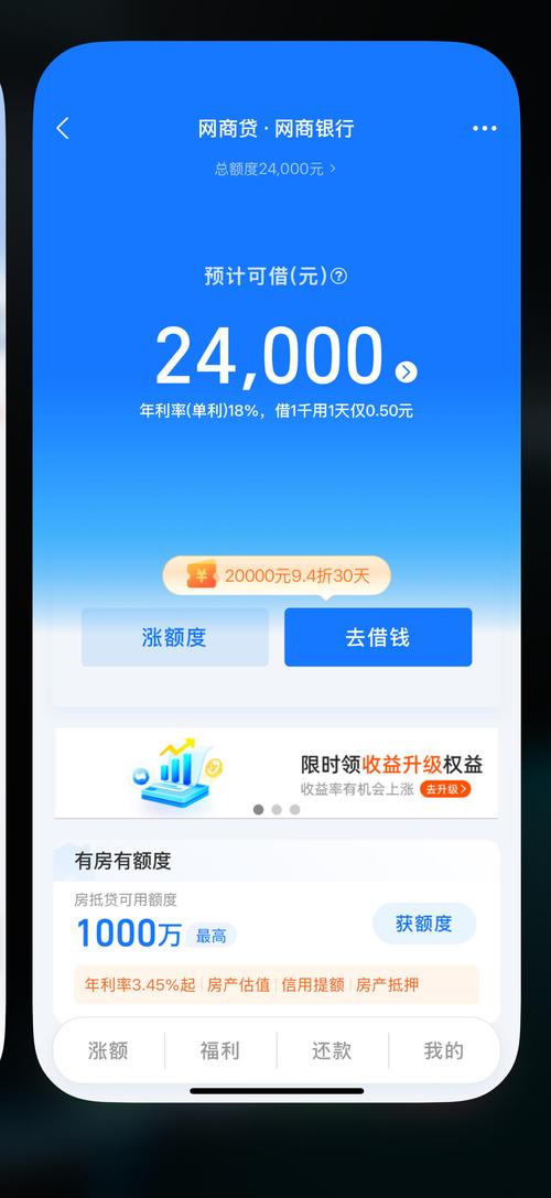 贷路人