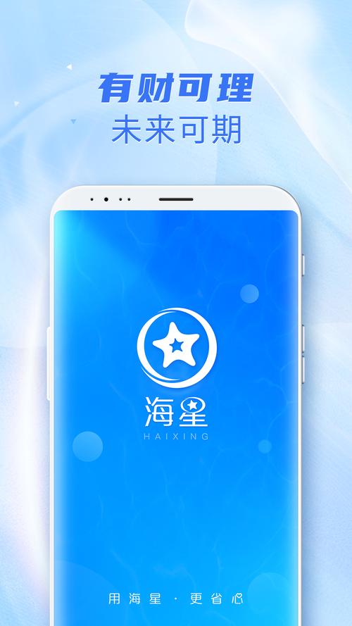 海星兼职手机版