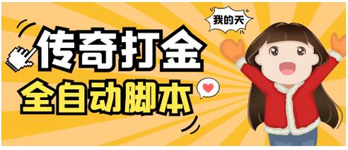 金手指挂机赚钱2
