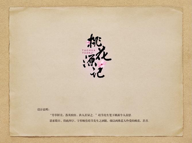 桃源记无限资源版