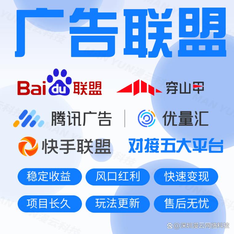 流量联盟平台官网