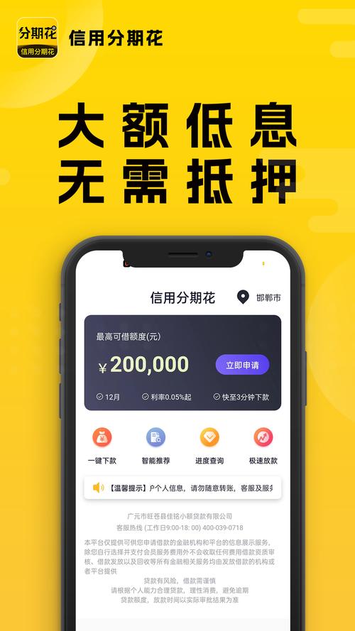 融易借呗贷款入口